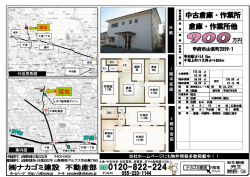 中古倉庫・作業所 倉庫・作業所他
