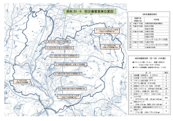 資料 20‐6 防災備蓄倉庫位置図