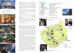 CONTENTS さいたま市概要 General Description of Saitama City