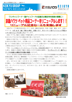リニューアル記念として本日あさ10時から記念セールを開催いたします。