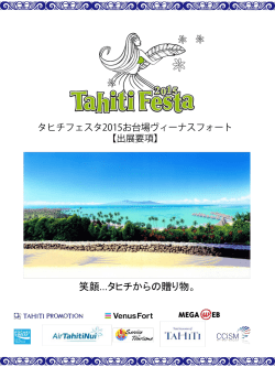 出展要項はコチラをクリック！