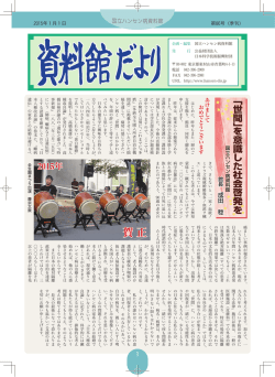 賀正 - ハンセン病資料館
