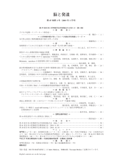 平成27年1月1日／Vol.47,No.1