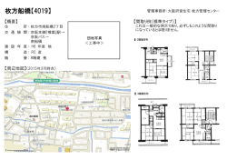 枚方船橋【4019】