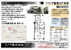 世田谷区船橋5-33-7