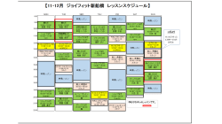 ジョイフィット新船橋 レッスンスケジュール】