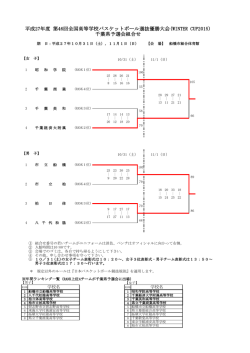 船橋市立船橋