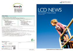 LCD NEWS vol.22 (PDF:3.5MB)