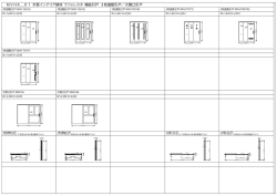 MVHK＿01 木質インテリア建材 ラフォレスタ 機能引戸 3枚連動引戸