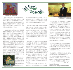 フィレンツェに住み、はや23年が経つ。 何年住んでも「さあ、これからだ