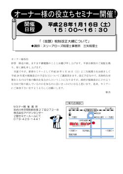 詳しくはこちら - スリーアローズ税理士事務所