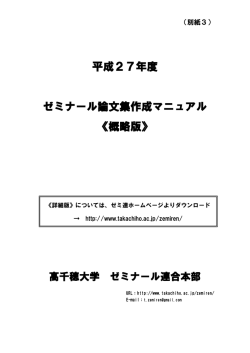 別紙3． - 高千穂大学