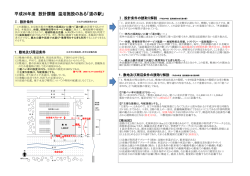 H26温浴施設のある道の駅