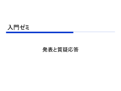 プレゼン 初歩の初歩