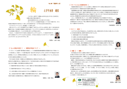 えびす会計通信 輪 11月