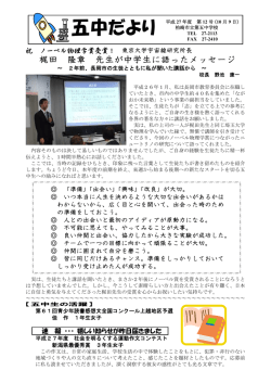 学校だより第12号はこちらから