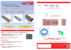 混入したコンタミ除去に最適! !