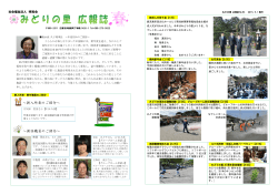 ～新任職員のご紹介～ ～新入所者のご紹介～