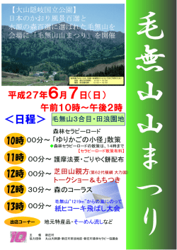 ＜日程＞ - 新庄村