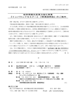 資料を見る（PDF）
