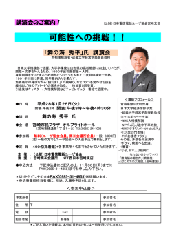 詳細 - 公益財団法人日本電信電話ユーザ協会 宮崎支部
