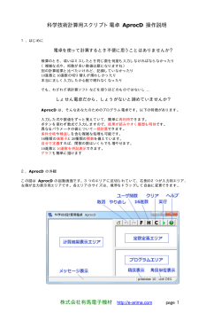 株式会社有馬電子機材 http://e-arima.com page 1 科学技術計算用