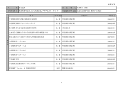 有馬 義秀 - 学校法人 鹿児島純心女子学園