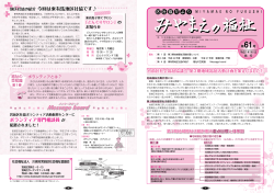 61号PDF - 川崎市内の社会福祉協議会