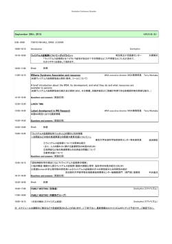 プログラム内容（再訂版）