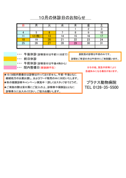 詳しい休診情報はこちら