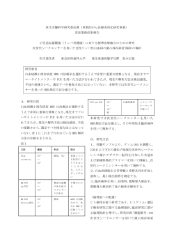 次世代シークエンサーを用いた急性リンパ性白血病の微小残存病変