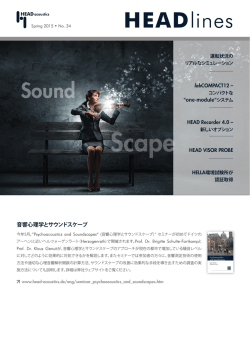 読む - HEAD acoustics