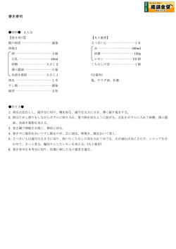 レシピはこちらPDFファイルへのリンクです