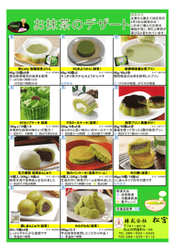 株式会社 松宮