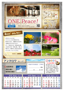 『ONE Peace』21号