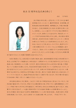校長挨拶 - 神奈川県立深沢高等学校