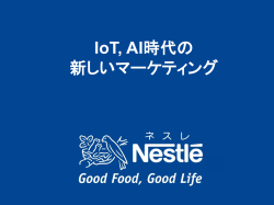 プレゼンテーション資料へのリンク