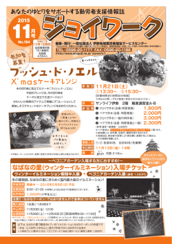 ブッシュ・ド・ノエル