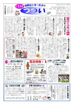 ＊ 北九州市立筒井市民センター 「ブッシュ・ド・ノエル