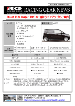詳しくはこちら(pdf 0.1MB)
