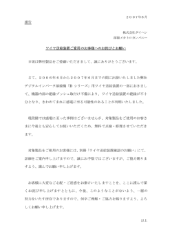 ワイヤ送給装置に関する特設窓口