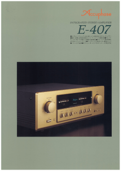 E-407 - アキュフェーズ