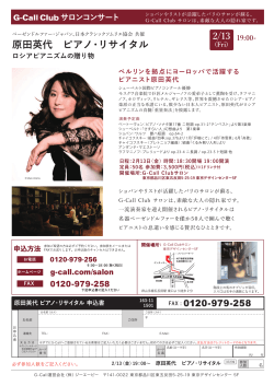 原田英代ピアノ・リサイタル【チラシ】を印刷できます。