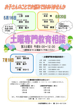 上野 良樹 原田 克巳 新保 紘子 米谷 博 原田 克巳 角地 真澄 西村 優紀