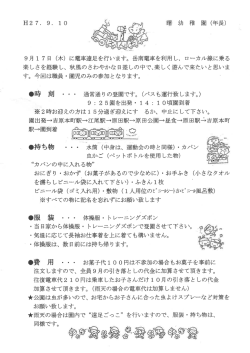 H2 7. 9. ー 。 H署 幼 稚 園 (年長)