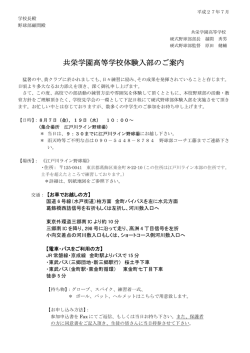 H27硬式野球部体験入部案内・参加申込書・同意書