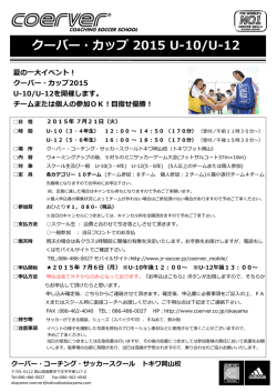 案内 - クーバー・コーチング・ジャパン