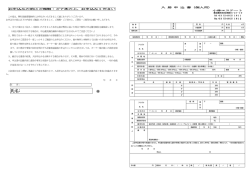 申込書