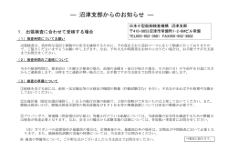 HPA4横 H28沼津出張予定表(修正) (1)