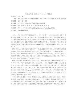 吉川 穣 - 東北大学 流体科学研究所